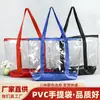 Bolsa de Mão de PVC Personalizada Plástico Transparente Moda Bolsa de Ombro de PVC Presente Bolsa Tote de PVC Bolsa de Armazenamento Atacado