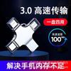 Teléfono móvil transfronterizo U disco de gran capacidad 256G 1TB 2TB Pingguo computadora Android tipo-c alta velocidad 3.0 multi-interfaz