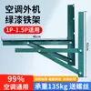 Suporte triangular para unidade externa de ar condicionado cremalheira de cantoneira pintada suporte de ferro galvanizado para unidade externa prateleira de armazenamento prateleira de suspensão unidades 1.5p3