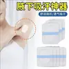 Patches Descartáveis Finos de Verão para Axilas Antiperspirantes para Homens e Mulheres com Almofadas de Algodão Absorventes Embutidas, Invisíveis, Sem Marcas, Transparentes, Absorventes de Suor