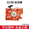 Adequado para Peças de Motosserras 52/58Cc, Motosserras a Gasolina 5200/5800, Cortadores de Grama e Motosserras de Lenhador, Venda Direta do Fabricante