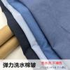 Tela de Mezclilla Elástica Arrugada de Algodón Lavado Fino que No se Desvanece Tela de Mezclilla Imitación Tencel Tela para Pantalones Anti-mosquitos