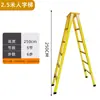 Escalera Aislada de Fibra de Vidrio Engrosada Escalera Espiga Escalera Telescópica Aislada para Electricistas Escalera Articulada