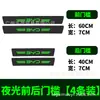Tira Luminosa para umbral de Puerta de Coche Pegatina Antirrayaduras Dibujo Animado Tira Protectora Patrón de Fibra de Carbono Cuero Almohadilla Protectora Antirrayaduras y Anticolisión