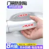 Adecuado para la Tira Anticolisión de Puerta de Coche del Nuevo Lynk & Co 01, Pegatina Transparente Antirrayaduras para Manija de Puerta de Coche, Pegatina Decorativa para el Tazón de la Puerta del Espejo Retrovisor