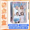 Caja de Regalo Platino Yu Shuxin Material Estrella Era Grupo Juvenil Zhou Shen Taza de Agua Soporte Acrílico Postal Diario de Mano