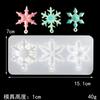 Molde de silicona para colgante de copo de nieve, decoración navideña, molde de cristal epoxi, árbol de Navidad, campana, ciervo, muñeco de nieve, sombrero