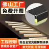 Tiras luminosas antideslizantes para escaleras de cine, de montaje superficial, no requieren ranurado, luces para escalones de RV y hotel, luces para peldaños de escalera de aleación de aluminio