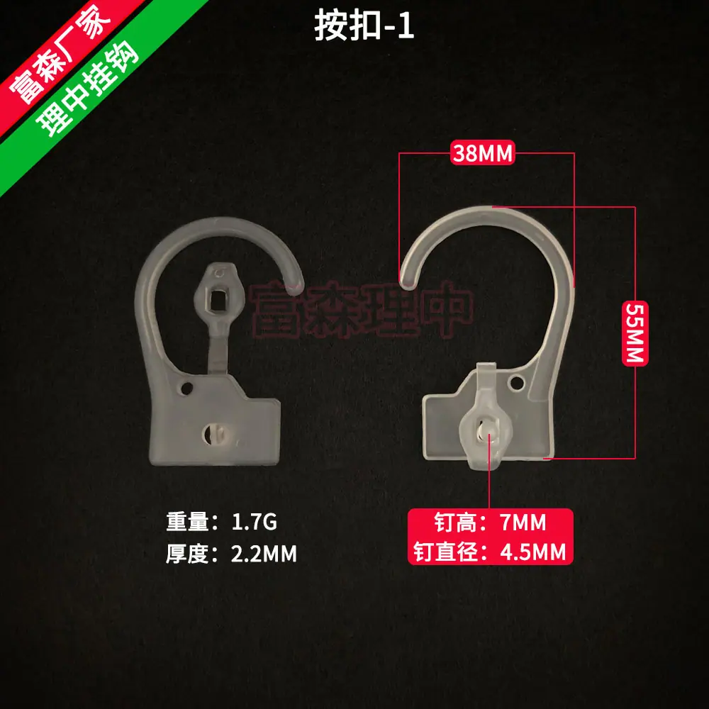 按扣-1