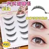 Pestañas Superiores Fish Xiaoya R08 Sobrenatural Ultra-cortas Diarias Duro Tallo Pestañas Postizas Pestañas Individuales Párpados Dobles Nacidas