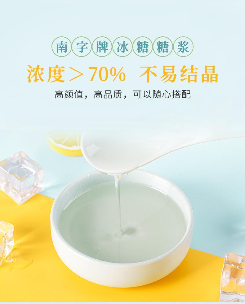 冰糖糖浆详情_03.jpg