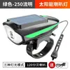 Luz Solar para Bicicleta Carregamento USB Luz para Ciclismo Noturno de Mountain Bike e Bicicleta de Estrada Iluminação Noturna para Ciclismo ao Ar Livre