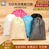 Bolsa con cordón de tela no tejida bolsa de almacenamiento con cordón bolsa de viaje bolsa de almacenamiento a prueba de polvo para zapatos en stock