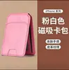 Portatarjetas de teléfono plegable magnético MagSafe para iPhone 15/16/17 de cuero PU transfronterizo 80% de descuento Portatarjetas