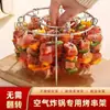 Rack de Pinchos Redondo para Freidora de Aire Parrilla Colgante Parrilla Vertical de Pinchos Rack de Kebab de Acero Inoxidable