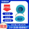 [Ouyunuo] Cinta de Materia Prima de Ptfe en Stock 18 mm * 0.1 mm * 15 m Grado Alimenticio Sellado Amazon Detiene el Agua