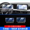 Adequado para 21-24 Volkswagen Touron X Range Realm/range Tour/tiguan L Película de TPU para Interior Controle Central Instrumento Navegação Película Temperada