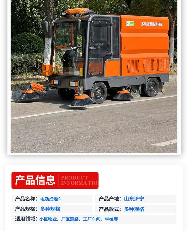 金刚扫地车详情页_02.png