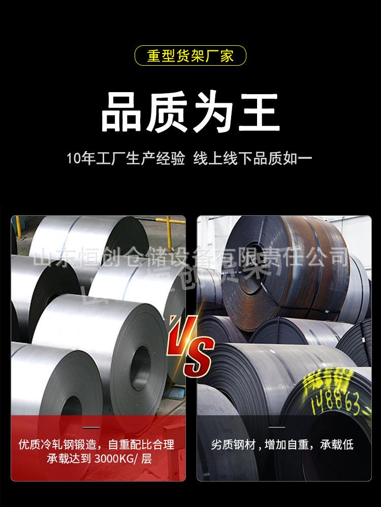 重型货架详情页_04.jpg