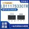 Nuevo chip regulador de voltaje fijo LDO original LD1117S33CTR paquete SOT-223 SMD