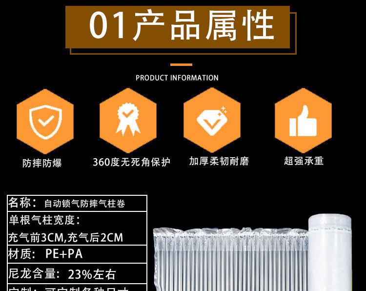 气柱卷多规格