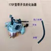 Peças de Motor a Gasolina 170F Válvula Pacote de Alta Pressão 168 Carburador Partida por Puxar Interruptor de Parada Vela de Ignição Filtro de Ar Agrícola
