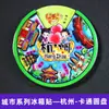 [Serie Zhejiang] Imanes de Refrigerador de Ciudad Estéreo 3D Hangzhou Xitang Wuzhen Wenzhou Pegatinas Magnéticas Decoraciones para Refrigerador
