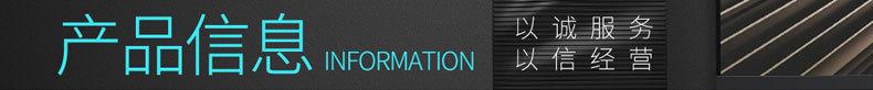 产品信息
