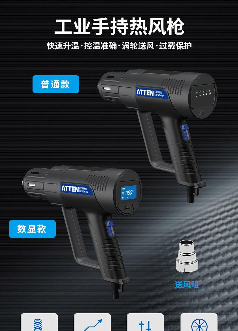 手持热风枪_01.jpg