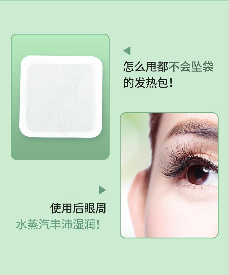 蒸汽眼罩_08.jpg