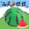 Celebridade da Internet Mesmo Verão Refrescante Melancia Aperto Música Fruta Simulada Bola de Alívio de Tensão Farinha Rebote Lento Brinquedo Descompressão Lote