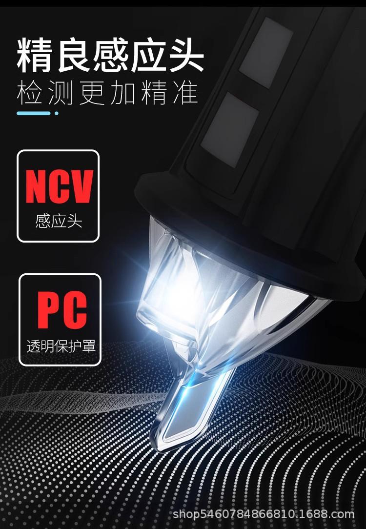 钢盾感应电笔