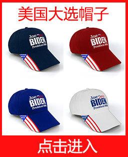 拜登