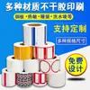 Papel Etiqueta, Papel de Impresión Laminado, Papel Couché, Pegatinas Sintéticas Térmicas Autoadhesivas, Papel Couché para Código de Barras, Papel Térmico Triple Prueba