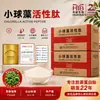 Hainan Huayan 10kg Clorela Peptídeo Ativo Caixa Original de Fábrica Matéria-Prima de Molécula Pequena Patenteada Atacado