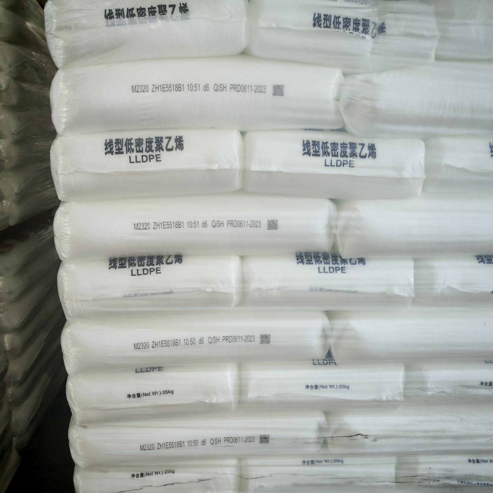 LLDPE 中石化广州 M2320 薄