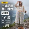 [Selección Premium] Impermeable No Desechable para Adultos, a Prueba de Tormentas de Cuerpo Completo, Engrosado, Portátil para Senderismo, Viajes y Uso al Aire Libre