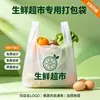 Bolsa de Plástico para Frutas y Verduras Frescas Personalización Empaque Bolsa Chaleco Bolsa de Compras de Supermercado Bolsa Tote para Llevar Frutas y Verduras Impresión Personalización Logotipo