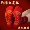 Meias Sete Estrelas, Meias Vermelhas, Confortáveis para Outono e Inverno, Meias Macias e Versáteis para Homens e Mulheres, Meias de Cano Médio Absorventes de Umidade e Respiráveis, Meias Vermelhas Grandes