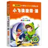 4 Livros por 28 Yuan, Livros de Leitura Fonética Originais Shenbi Ma Liang para Alunos do Ensino Fundamental, Adequados para as Séries 1, 2 e 3, Tanto para Séries Iniciais quanto Finais