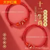 Novedad Sui Sui 2025 Cuerda de Mano Tai Sui para Serpiente Dragón Año del Nacimiento Pulsera de Cuerda Roja Cuerda de Mano Tejida a Mano para Hombres y Mujeres