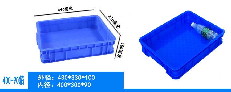 蓝色塑料周转箱长方形可配盖运转箱新料加厚仓库塑胶框