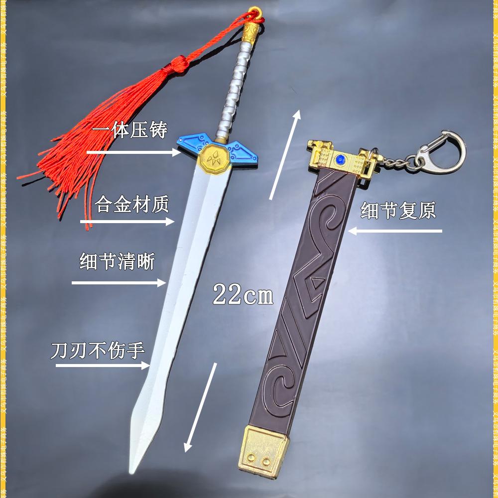 22CM林克大鼓隆之剑 (2).jpg