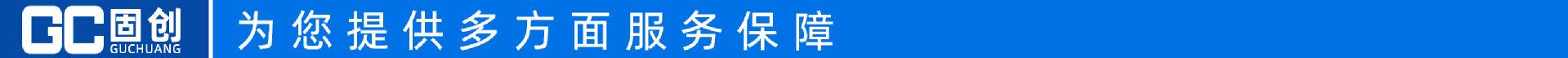 为您提供多方面服务保障