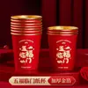 Vasos de Papel Desechables para Boda Lámina Dorada Lujo Extra Gruesos Vasos Felices para Boda Banquete de Boda Vasos para Agua Vasos Rojos para Té de Boda para el Hogar