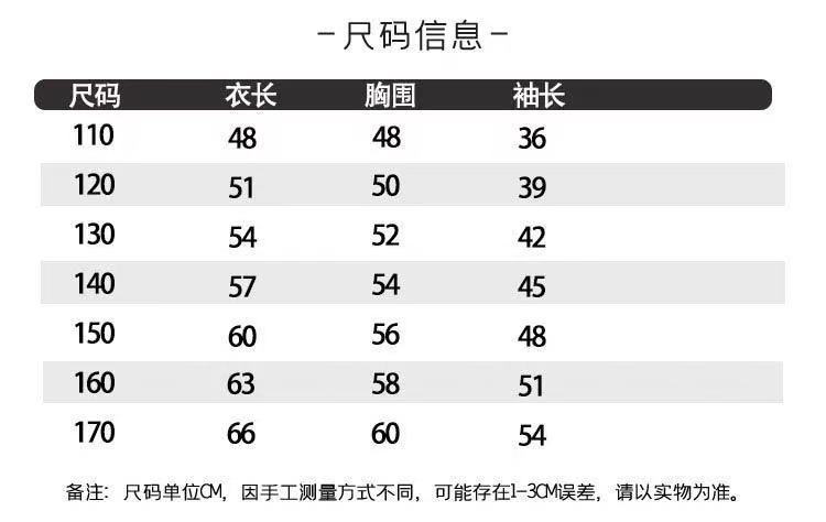 尺码表详细
