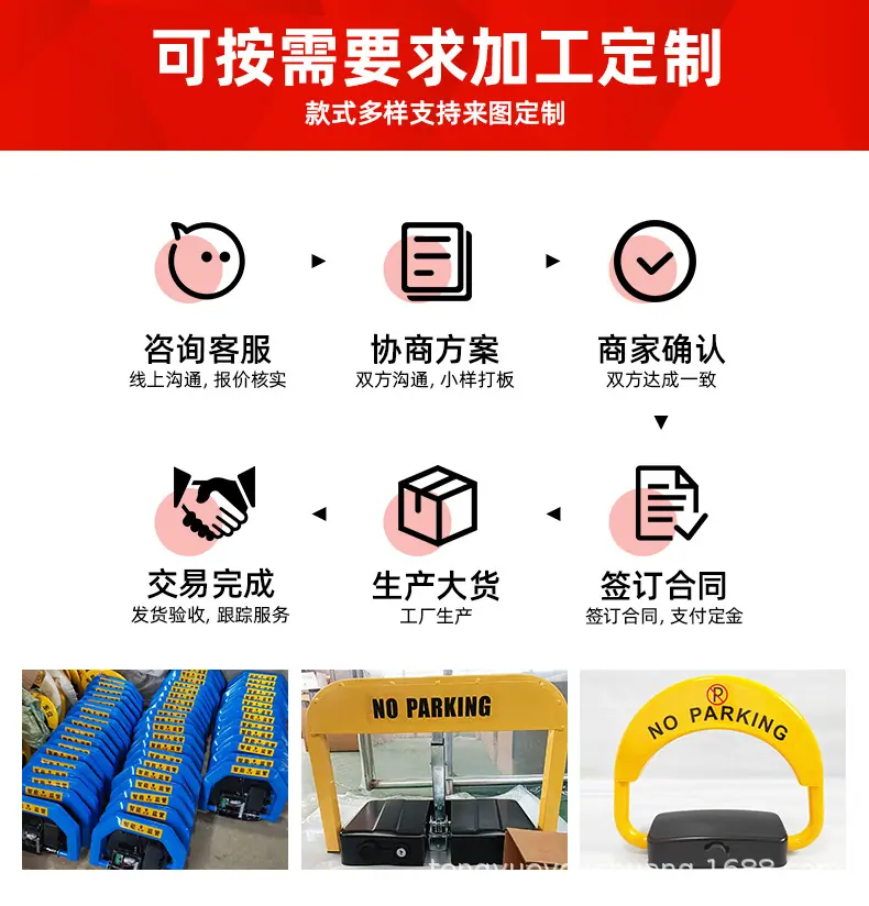 移车器_18
