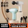 Fábrica em estoque atacado fascia gun mini portátil fitness exercício músculo membrana cervical relaxamento cervical massagem gun cross border