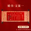 Certificados de Noivado e Casamento Estilo Chinês, Pergaminhos em Caligrafia Manual em Branco para Casamento, Certificados de Data de Casamento, Certificados de Casamento Estilo Pergaminho
