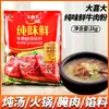 Tempero em pó de carne bovina fresca sabor puro Daxida 1kg sopa de carne ingredientes para hot pot fresco culinária coreana desconto na caixa completa